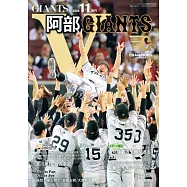阿部慎之助讀賣巨人隊優勝情報完全專集