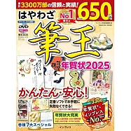 簡單可愛賀年卡圖案素材集2025：附DVD-ROM