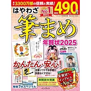 簡單美麗賀年卡圖案素材集2025：附DVD-ROM