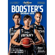 シーホース三河公認ブック BOOSTER&rsquo;S 2024-25