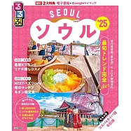 るるぶソウル’25