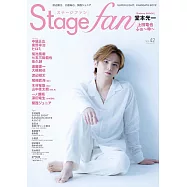 Stage fan日本舞台情報誌 VOL.42：堂本光一