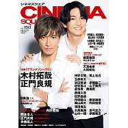 日本映畫娛樂情報VOL.150：木村拓哉&正門良規