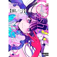 【推しの子】16 SPECIAL EDITION