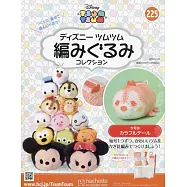 迪士尼TSUM TSUM毛線玩偶手藝特刊 225(2024.10.23)：附彩色蒂蒂材料組