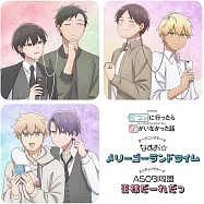 去參加聯誼，卻發現完全沒有女生在場 OP&ED「メリーゴーランドタイム/王様だーれだっ」なすお☆/ASOBI同盟