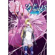 ダンジョンに出会いを求めるのは間違っているだろうか外伝 ソード・オラトリア 15 小冊子付き特装版