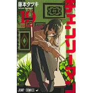 チェンソーマン 19