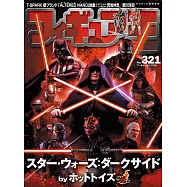 玩具王 NO.321：STAR WARS星際大戰 DARK SIDE by HOT TOYS