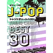J-POP流行歌曲鋼琴彈奏樂譜30曲