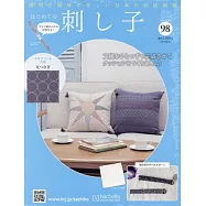 初學刺子繡裝飾圖案手藝特刊 98：附材料組