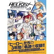 HELIOS Rising Heroes遊戲公式設定資料集 vol.2