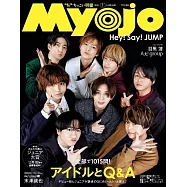 Myojo(2025.01)增刊號：Hey!Say!JUMP