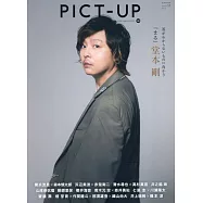 PICT-UP NO.151：堂本剛