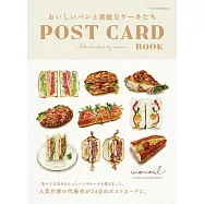 momo美味麵包與蛋糕插畫明信片收藏手冊