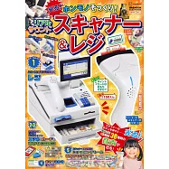 有聲條碼掃描器&收銀機趣味遊戲繪本：附收銀遊戲等附錄組