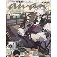 an・an(2024.10.30)Special Edition：馮‧萊卡恩(絕區零)