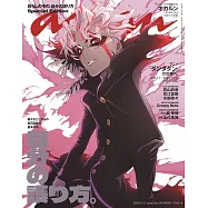 an・an(2024.11.06)增刊：厄卡倫(膽大黨・動畫)