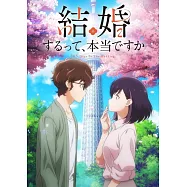 聽說你們要結婚!? 原聲帶OST