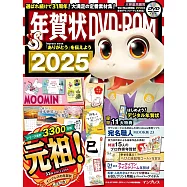 美麗賀年卡圖案設計2025年版：附DVD-ROM