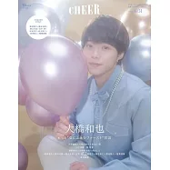 CHEER影視情報特集 VOL.51：大橋和也(浪花男子)