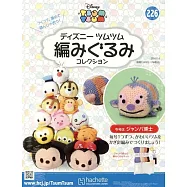 迪士尼TSUM TSUM毛線玩偶手藝特刊 226(2024.11.06)：附強霸博士材料組