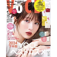 VOCE(2025.01)增刊號：濱邊美波(附大野真理子嚴選改善暗沉皮膚試用組)