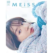 MEiSSA時尚情報誌 03：永野芽郁