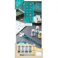 閃亮星空玻璃筆單品：9大附錄組(Polaris)