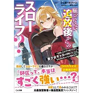 願ってもない追放後からのスローライフ? ~引退したはずが成り行きで美少女ギャルの師匠になったらなぜかめちゃくちゃ懐かれた~