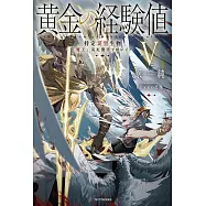 黄金の経験値 V 特定災害生物「魔王」災厄激突ソロレイド