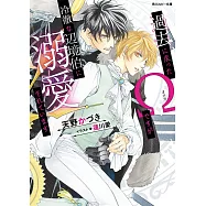 過去に戻ったΩですが冷徹な辺境伯に溺愛されています
