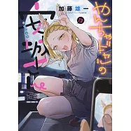 やんちゃギャルの安城さん 13