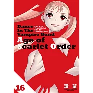 ダンス イン ザ ヴァンパイアバンド エイジ オブ スカーレット オーダー 16