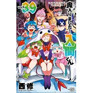 魔入りました!入間くん 39