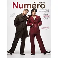 Numero TOKYO(2025.01)特裝版：東方神起(附別冊)