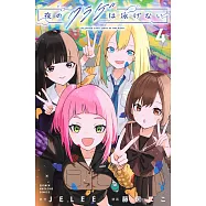 夜のクラゲは泳げない 4