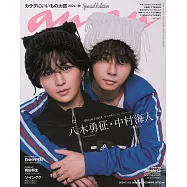 an・an(2024.11.13)增刊：八木勇征(FANTASTICS)&中村海人(Travis Japan)