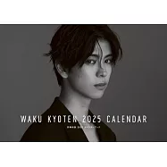 京典和玖2025年月曆本