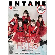 ENTAME(2024.12)增刊號：石橋颯X竹本胡桃X梁瀬鈴雅X江浦優香X龍頭綺音(HKT48)(附海報)
