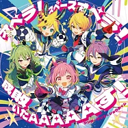 世界計畫繽紛舞台!feat.初音未來 ワンダーランズ×ショウタイム 10th單曲「オペラ!スペースオペラ!/成敗いたAAAAAす!」