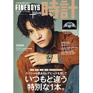 年輕男性的流行錶款完全情報讀本VOL.26：佐野晶哉(Aぇ!group)