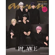 an・an(2024.12.11)增刊：PLAVE(附PLAVE貼紙組)