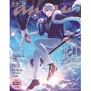 an・an(2024.12.04)增刊號：亞瑟&姆魯(魔法使的約定)(附魔法使的約定小卡組)