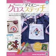 迪士尼十字繡裝飾圖案手藝特刊 148：附彼得潘&虎克船長(1)圖案材料組