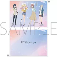 劇場版世界計畫文件夾：Leo/need