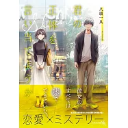 君の正体を言い当てようか