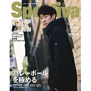 Sportiva排球男子日本代表特集2024冬號：石川祐希(W表紙：高橋藍)(附排球少年!!名言場景VISUAL BOOK)