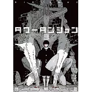 タワーダンジョン 3