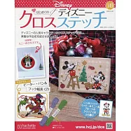 迪士尼十字繡裝飾圖案手藝特刊 149：附彼得潘&虎克船長(2)圖案材料組